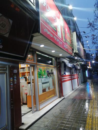 فروشگاه پکیج و رادیاتور بیگدلی