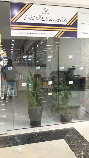 عکس پیشخوان دولت منطقه 22 باملند دریاچه چیتگر