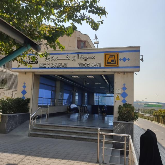 عکس ورودی مترو ایستگاه هروی