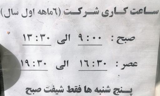 شرکت خدمات زیارتی و گردشگری عرفان سیر