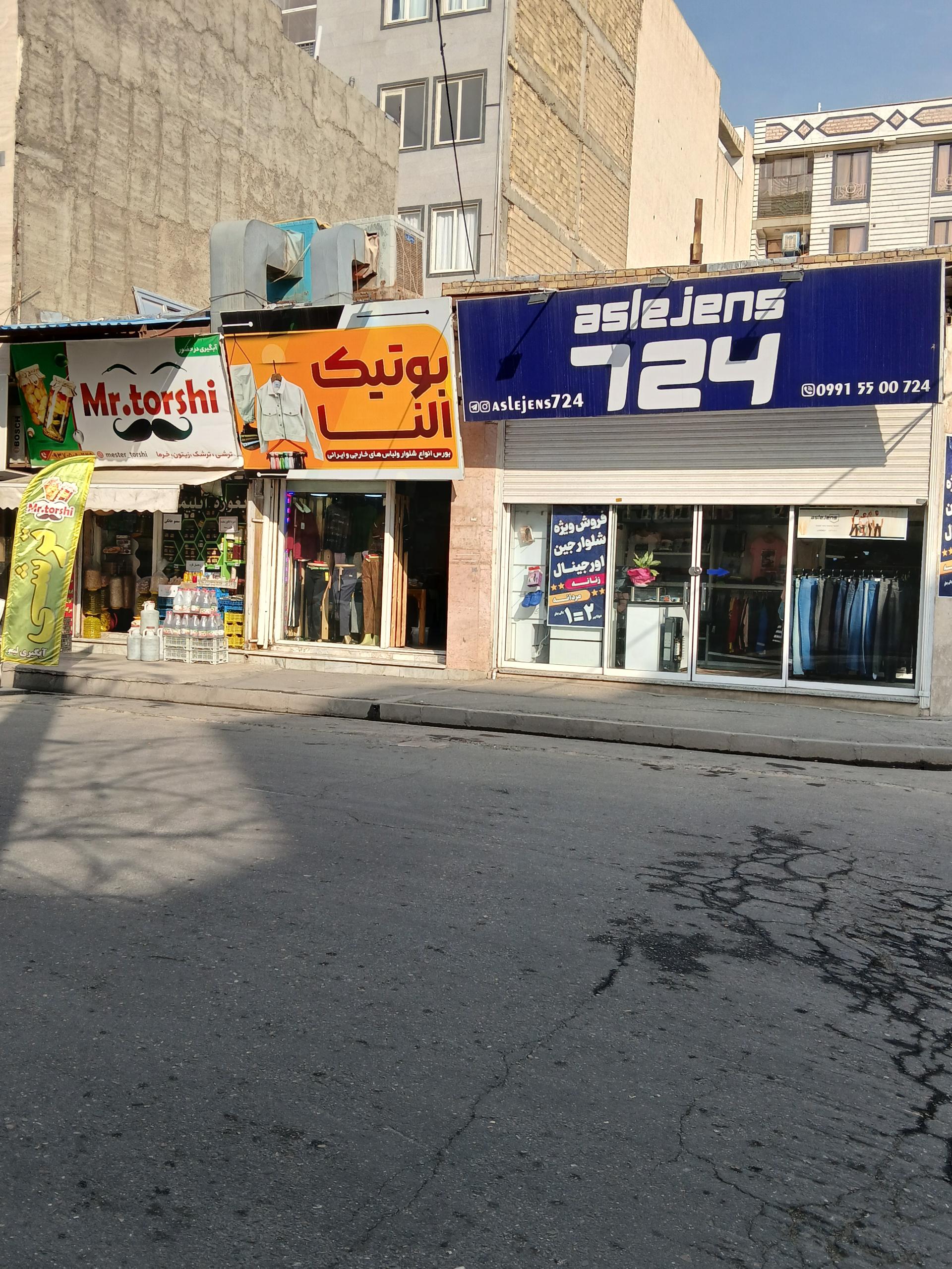 عکس اصل جین 724