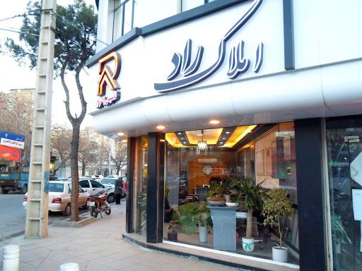 عکس املاک راد