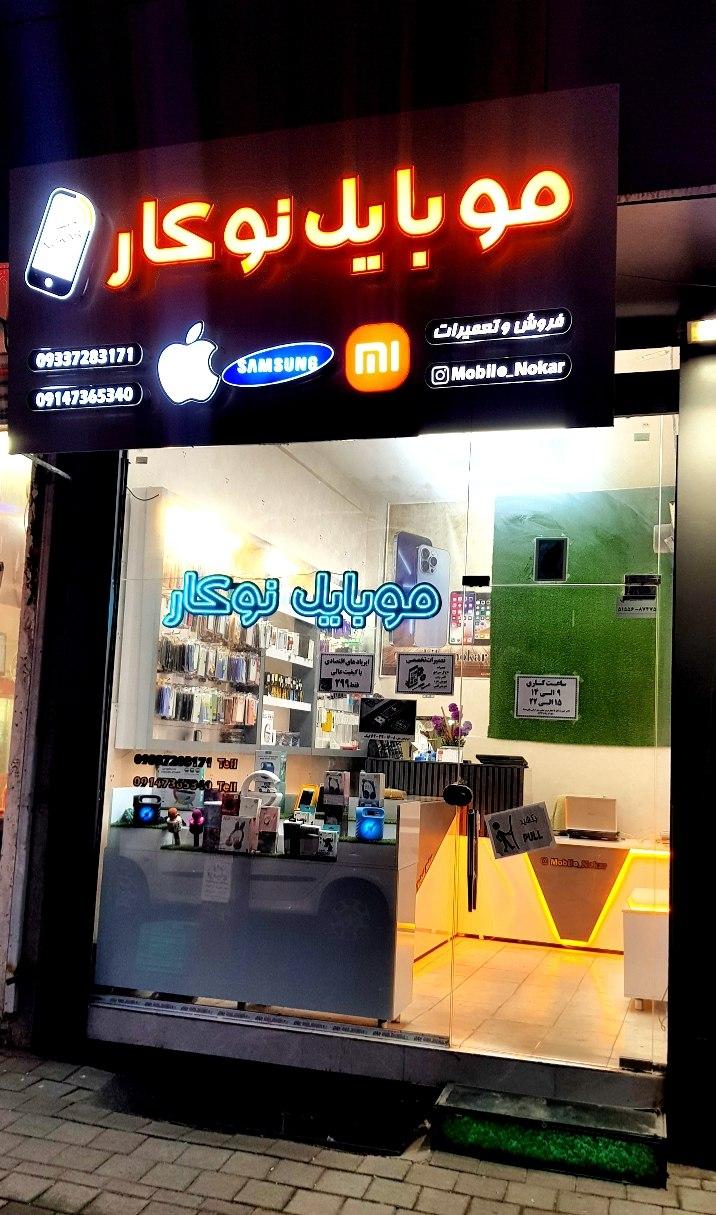 عکس موبایل نوکار