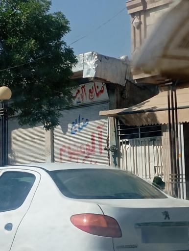 عکس صنایع آلومینیوم فاضل 