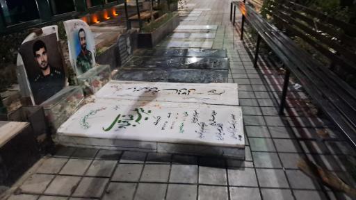 عکس مزار شهید علیرضا قبادی