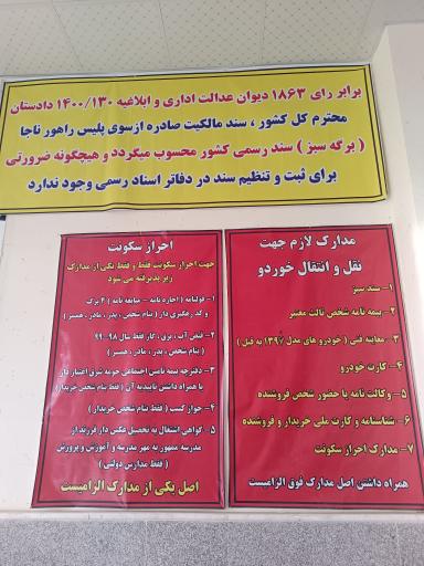 تعویض پلاک پردیس