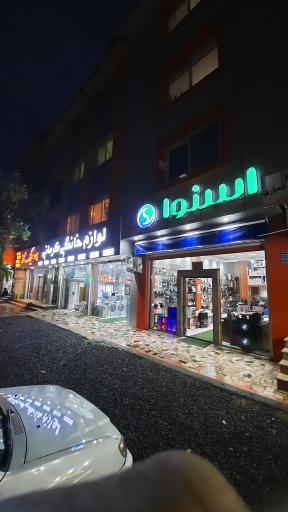 عکس لوازم خانگی دریا