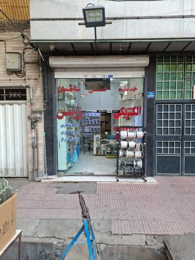 عکس املاک طاها