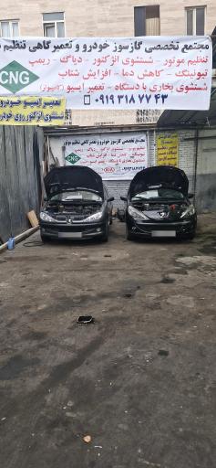 عکس مجتمع تخصصی تعمیرگاه خودرو چینی و دوگانه سوز