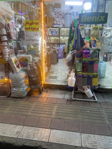 فروشگاه یکبار مارکت