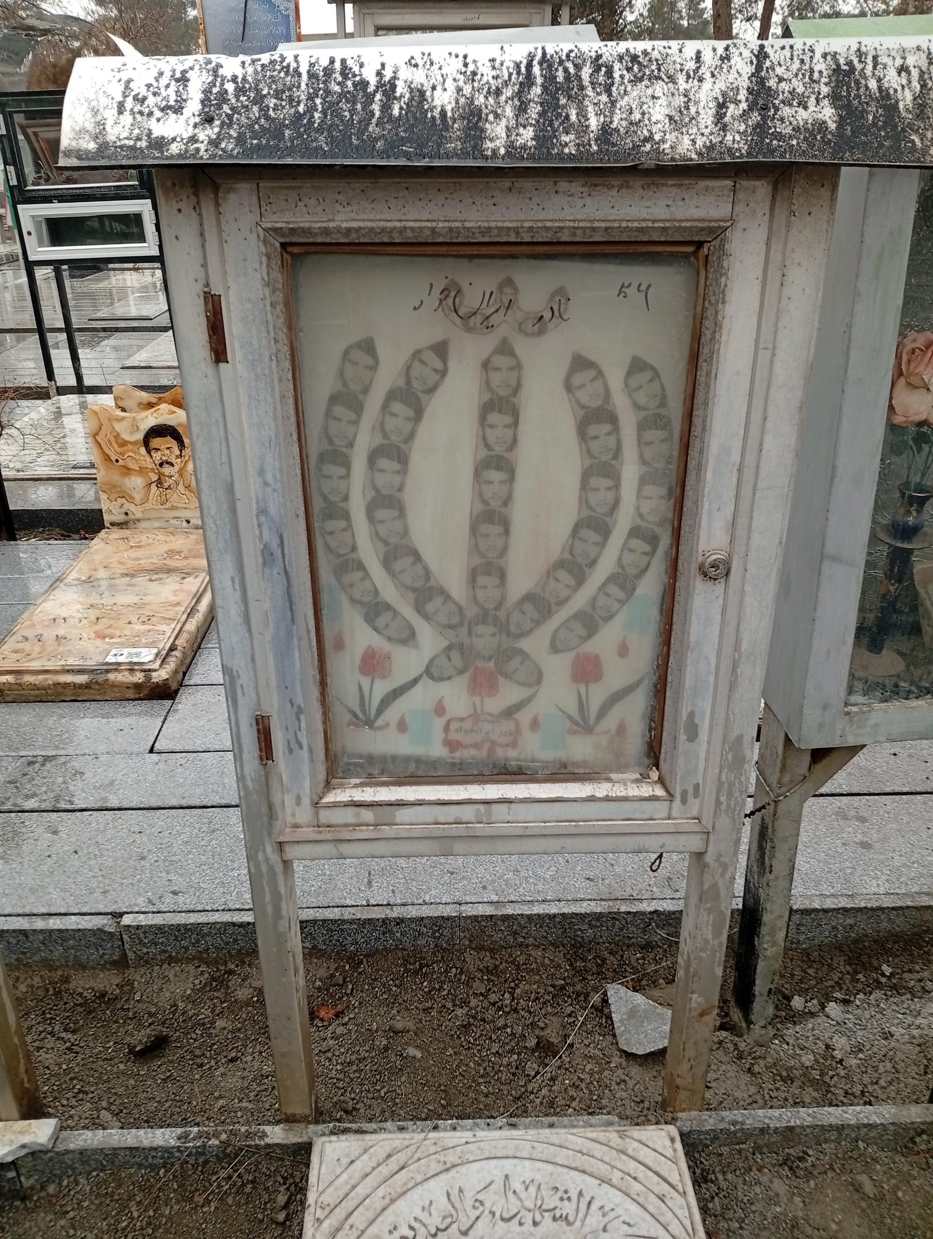 عکس مزار شهید نادر ایرانخواه