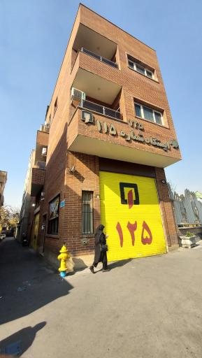عکس ایستگاه آتش نشانی شماره ۱۱۵