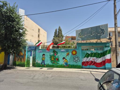 پیش‌دبستانی و دبستان برنا