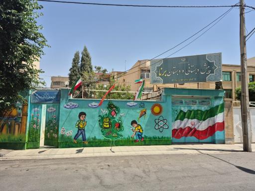 پیش‌دبستانی و دبستان برنا