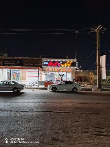 عکس کره کباب حسین انفجار