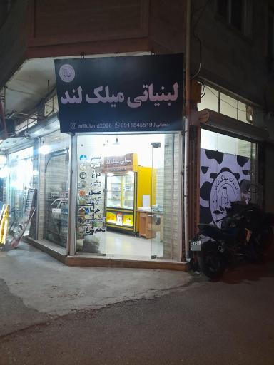 عکس لبنیات میلک‌ لند