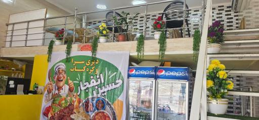 عکس کره کباب حسین انفجار
