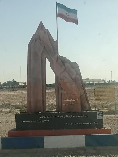 عکس گرمسار