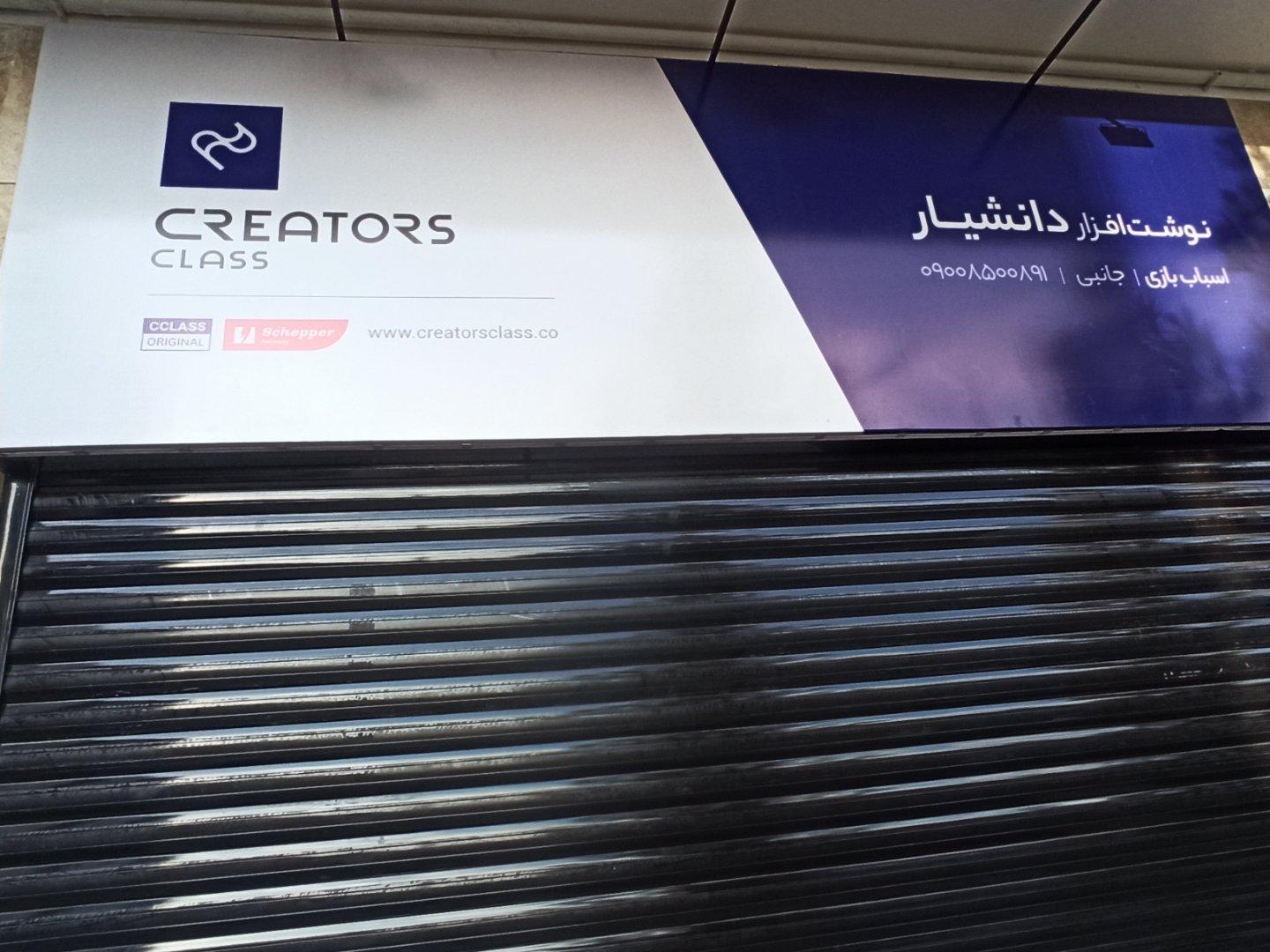 عکس نوشت افزار دانشیار