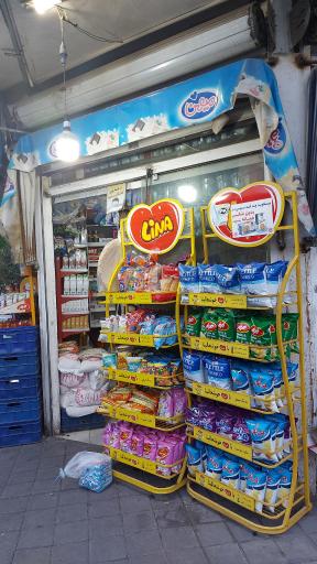 عکس سوپر مارکت شقایق