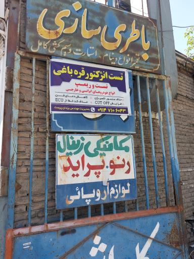 عکس کارواش جنرال