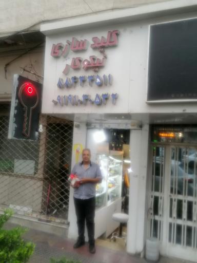 عکس کلیدسازی نیکوکار وحید