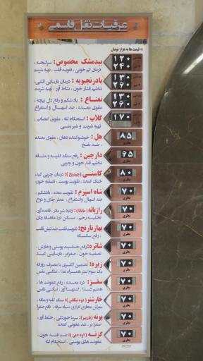 عکس نقل قاسمی