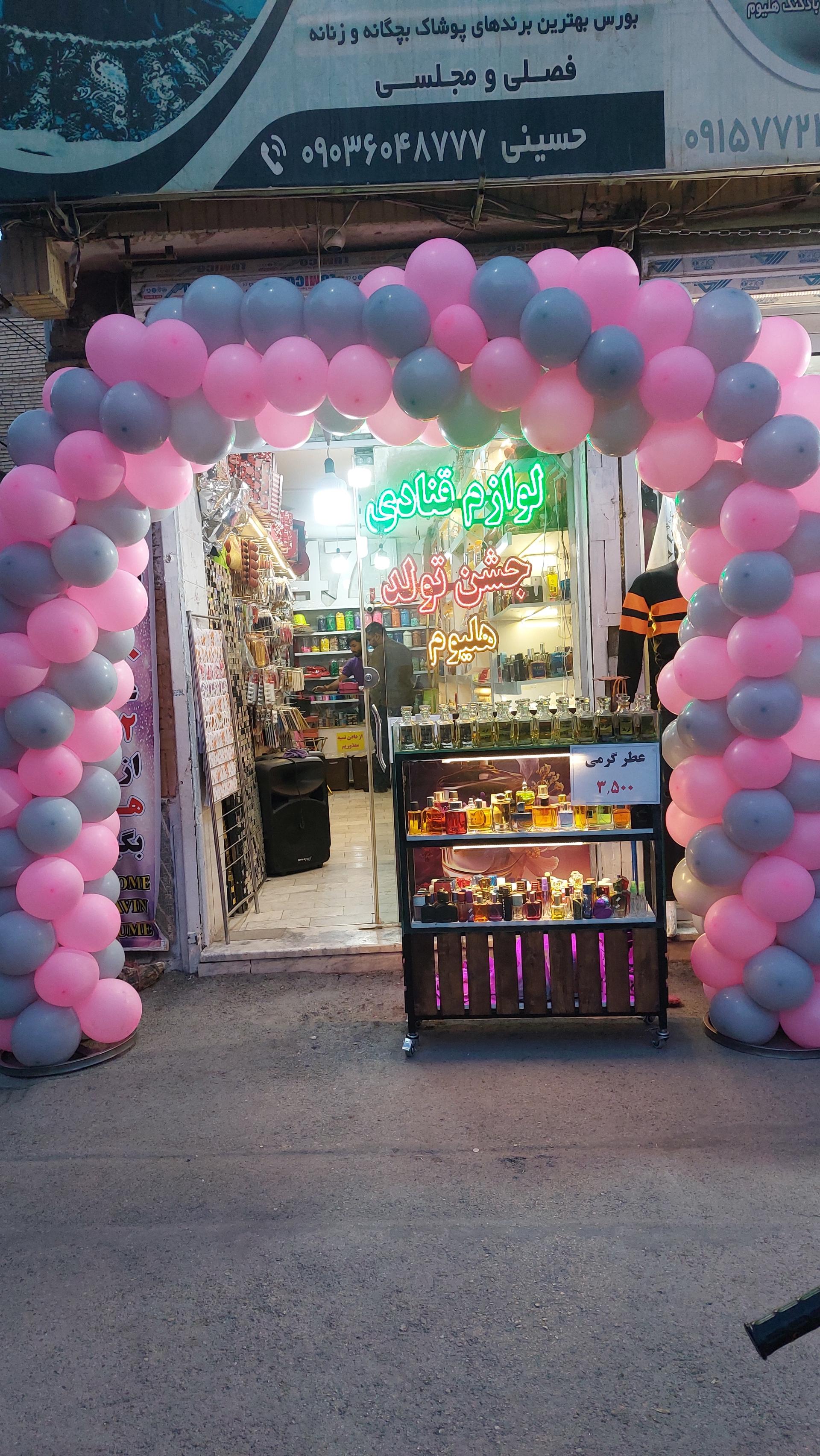 عکس لوازم قنادی و جشن تولد آقای شاد 