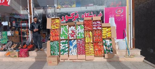 عکس فروشگاه ترگور 