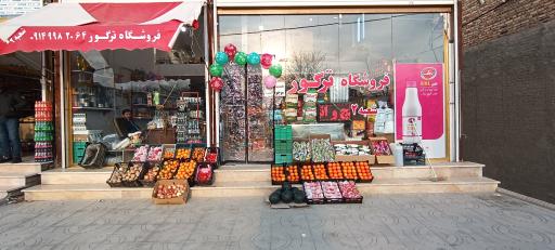 عکس فروشگاه ترگور 