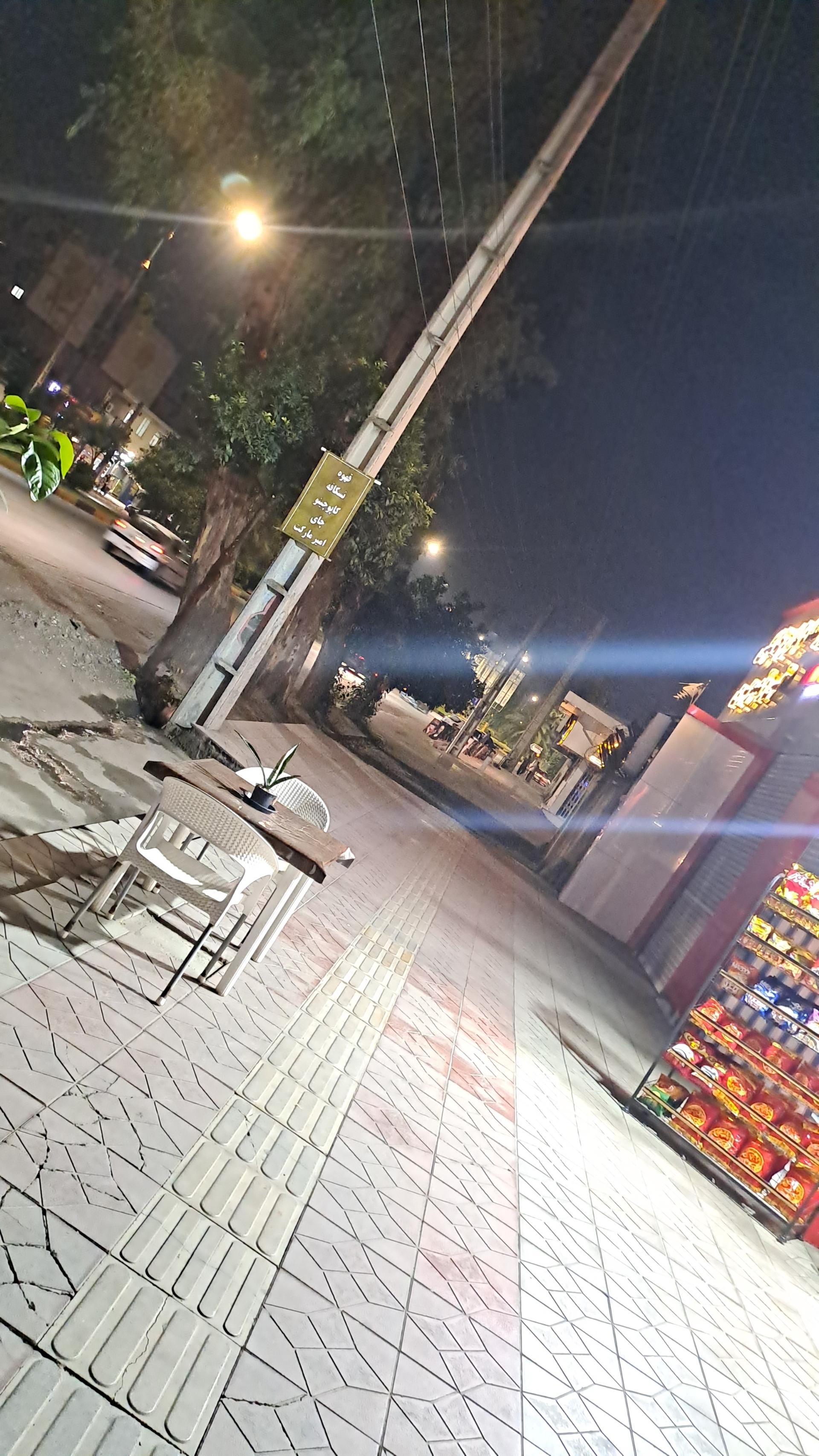 عکس امیر مارکت