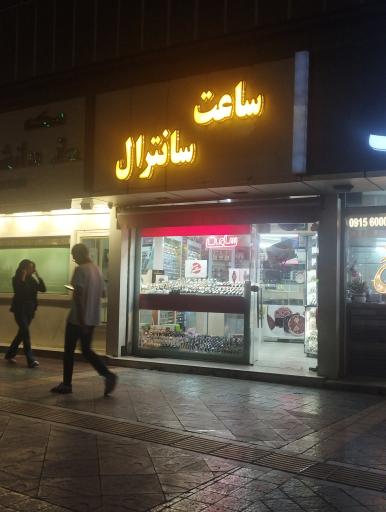 عکس ساعت سازی