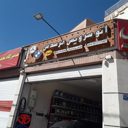 عکس اتوسرویس و تعویض روغن مرسدس