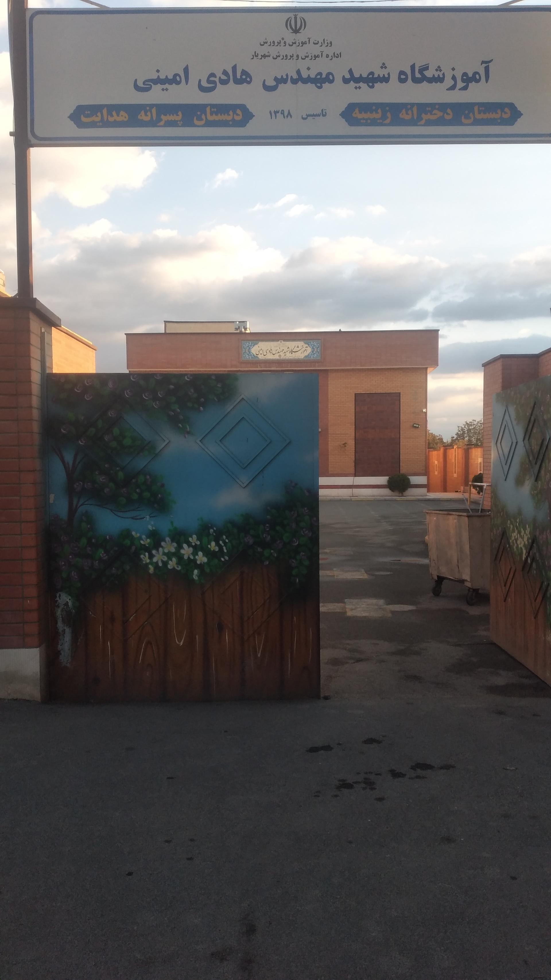 عکس دبستان هدایت