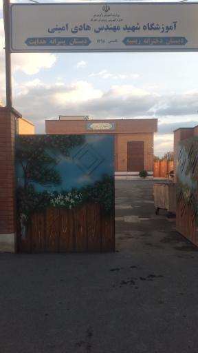 عکس دبستان هدایت