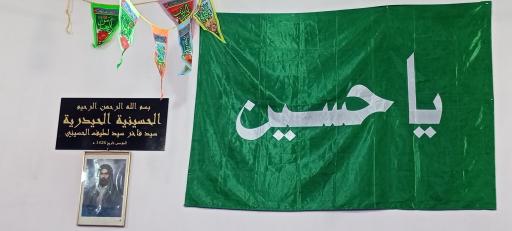 عکس حسینیه الحیدریه