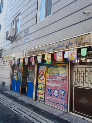 عکس جلوبندی  داود