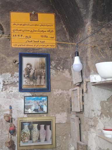 عکس هنر سرامیک سرای سنتی ایران