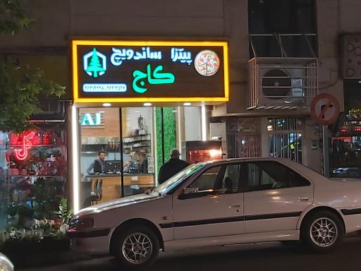 عکس فست فودکاج