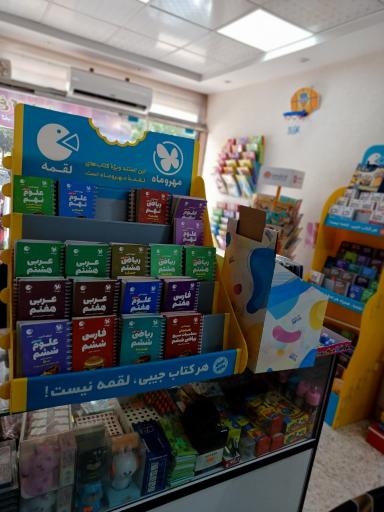 عکس باغ کتاب فردوس