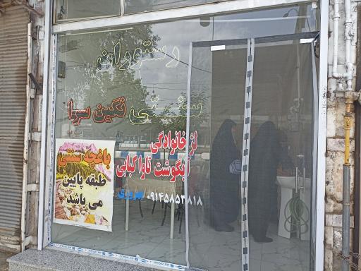 عکس رستوران سنتی نگین سرا