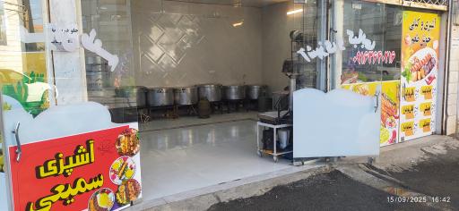 آشپزی خوش‌طعم سیف الله (سمیعی)