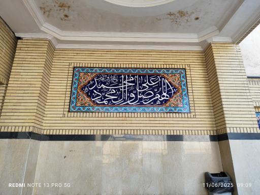 عکس مسجد و حسینیه محبان زهراء