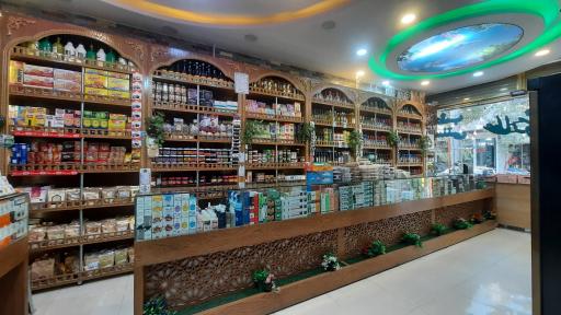 عطاری طب الرضا (حکیم شیخ علی)