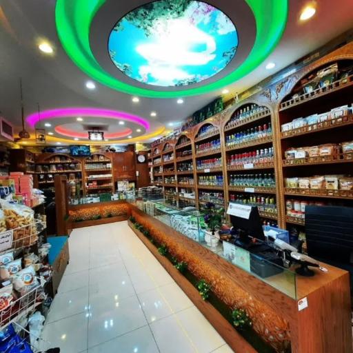 عطاری طب الرضا (حکیم شیخ علی)