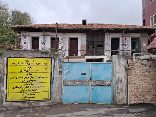 عکس خانه تاریخی ملک