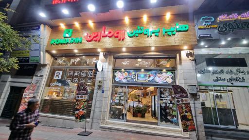 عکس هایپر پروتئین رومارین