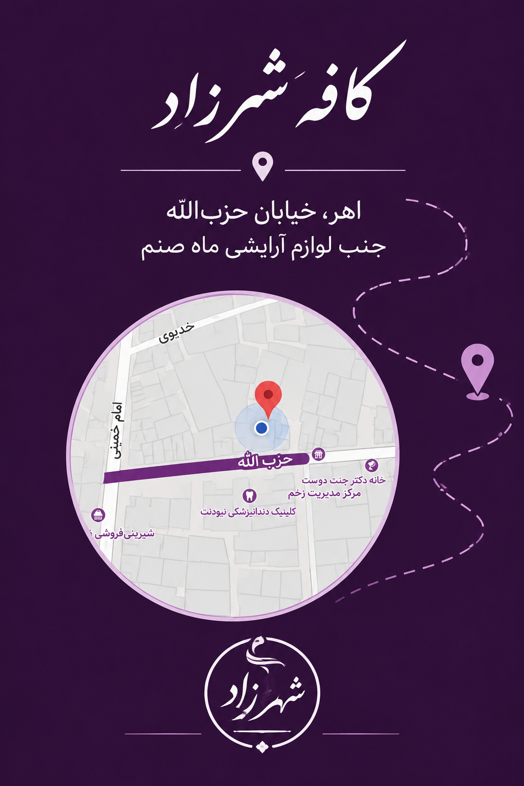 عکس کافه شهرزاد