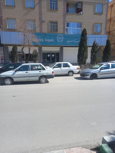 عکس بانک سپه ( مهر اقتصاد سابق )