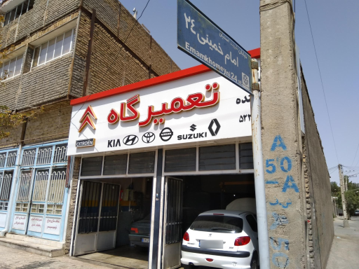 عکس تعمیرگاه تخصصی زانتیا